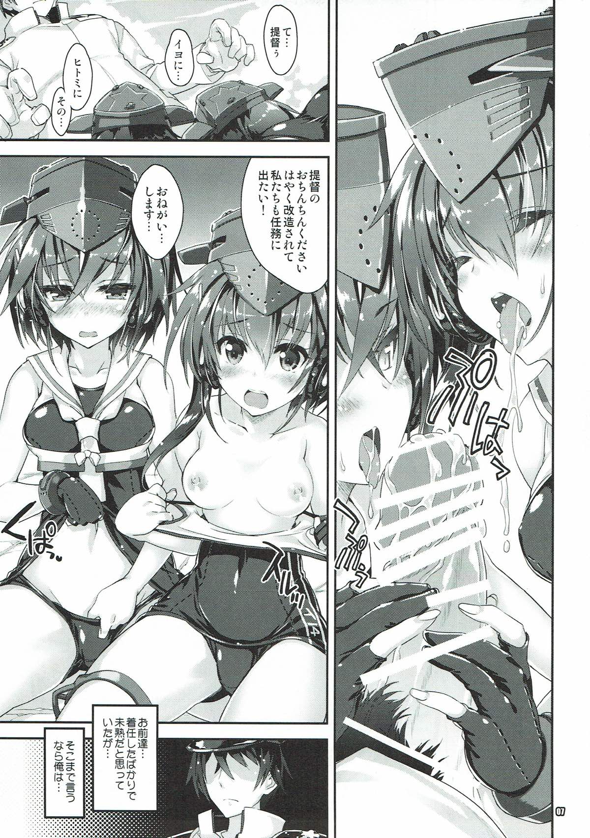 Sensuibu SS page 6 full