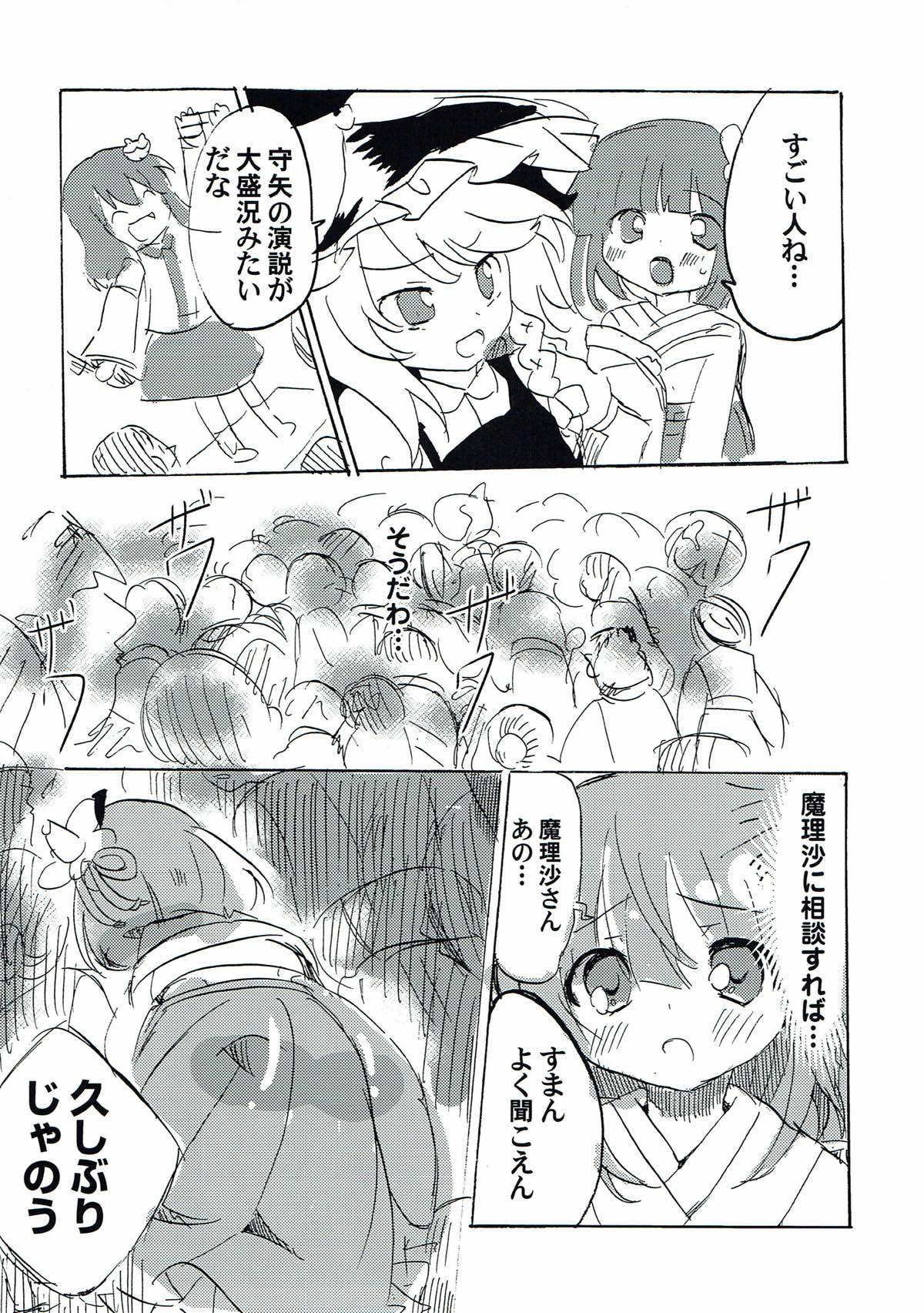 Last Scene page 10 full