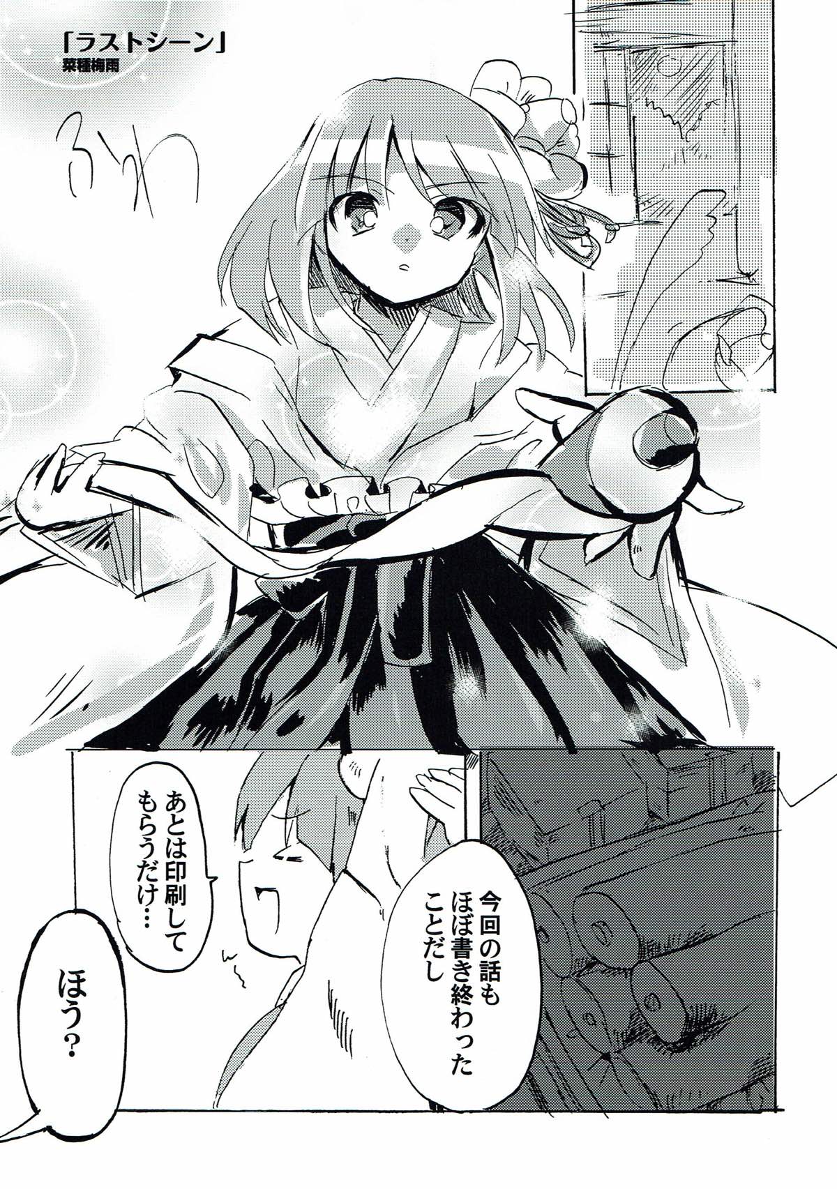 Last Scene page 2 full