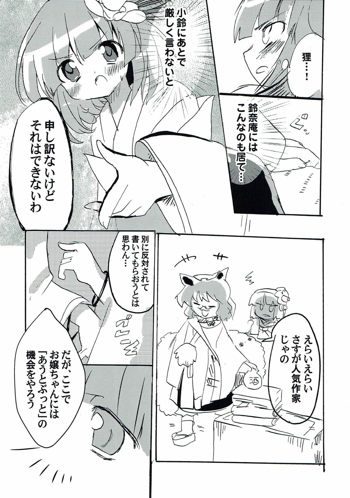 Last Scene page 6 full