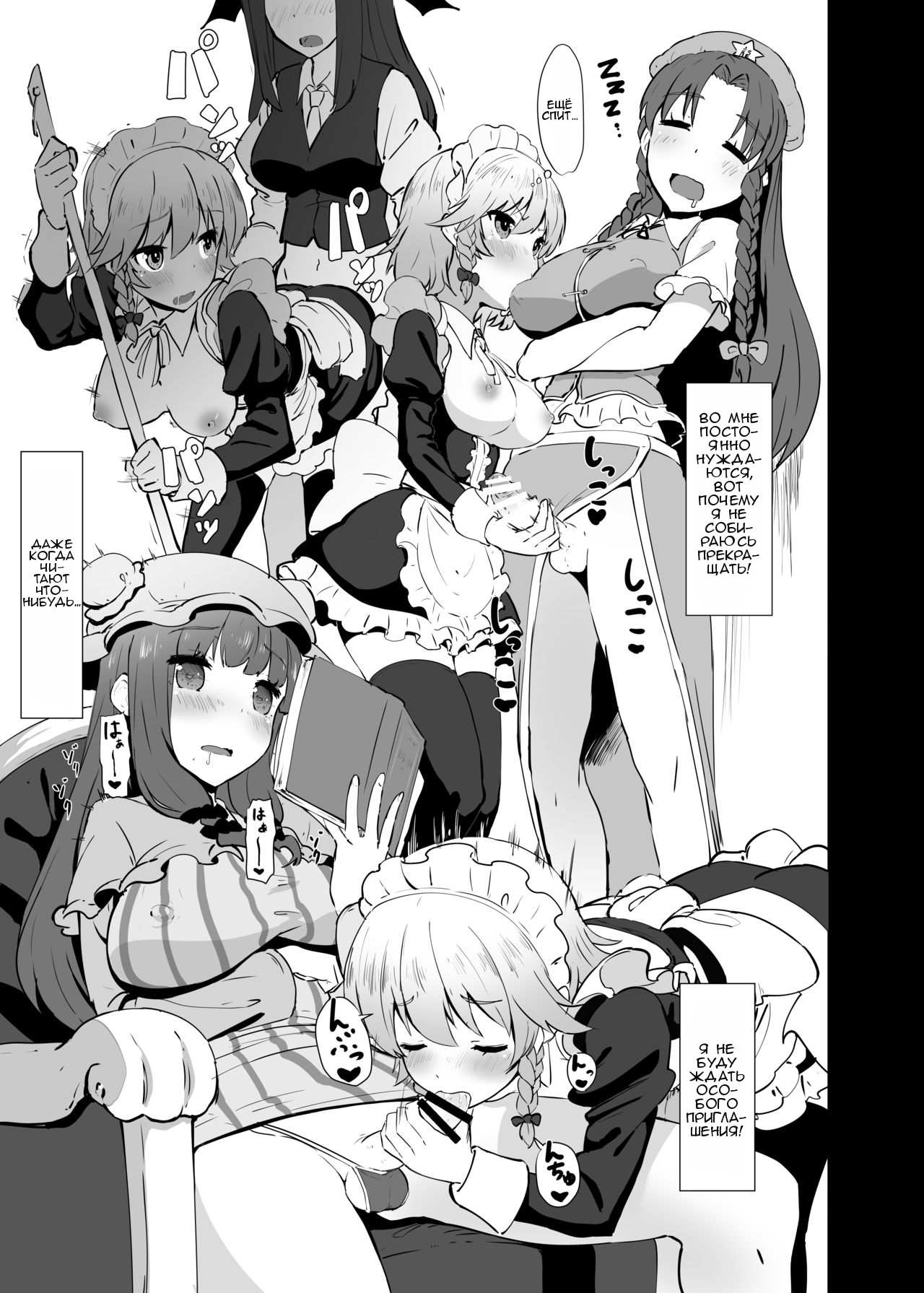 Seiyoku Shorichou Futanari Sakuya page 10 full