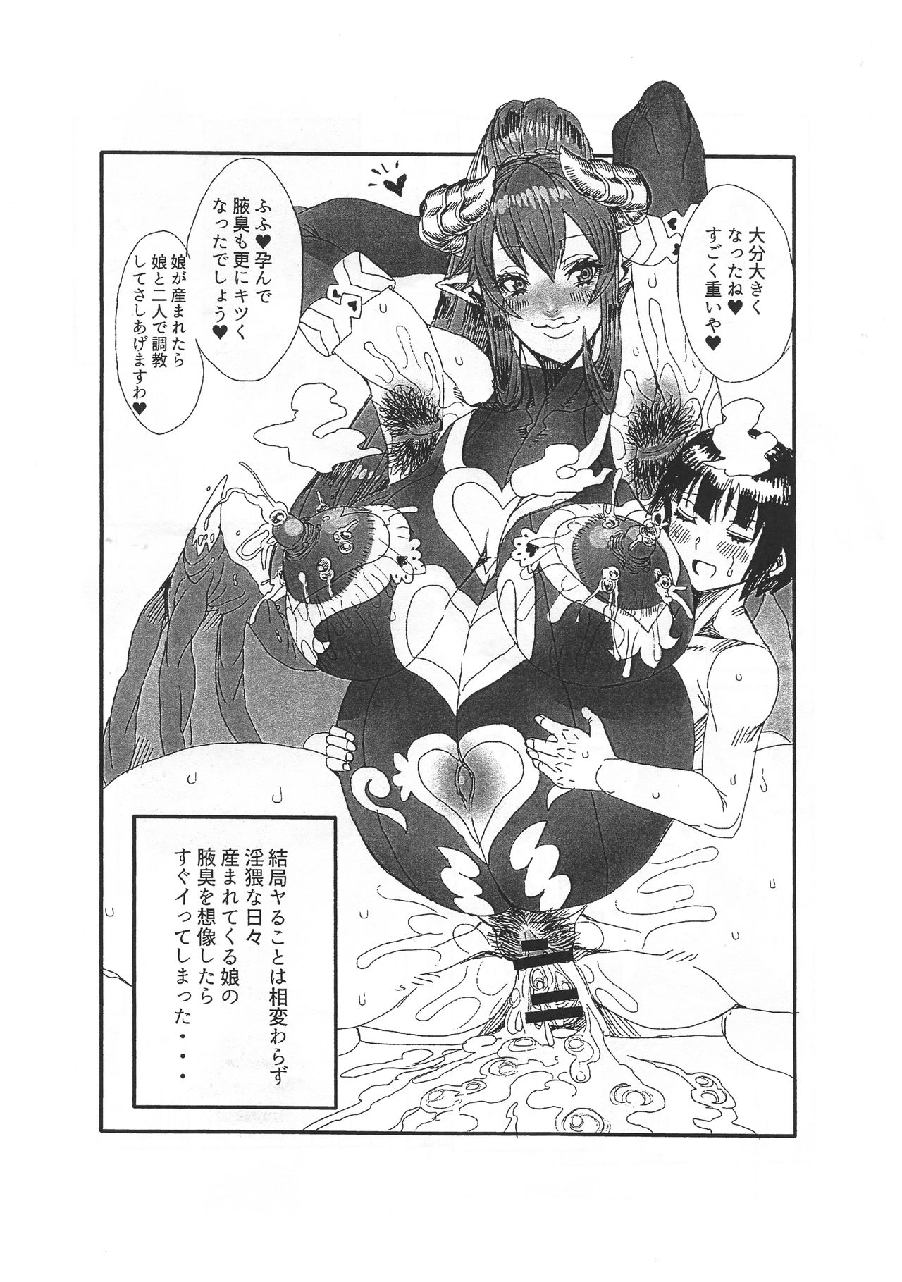 Wakiga Succubus to Shotaku ga Icharabu Tanetsuke Koubi suru Hon page 10 full