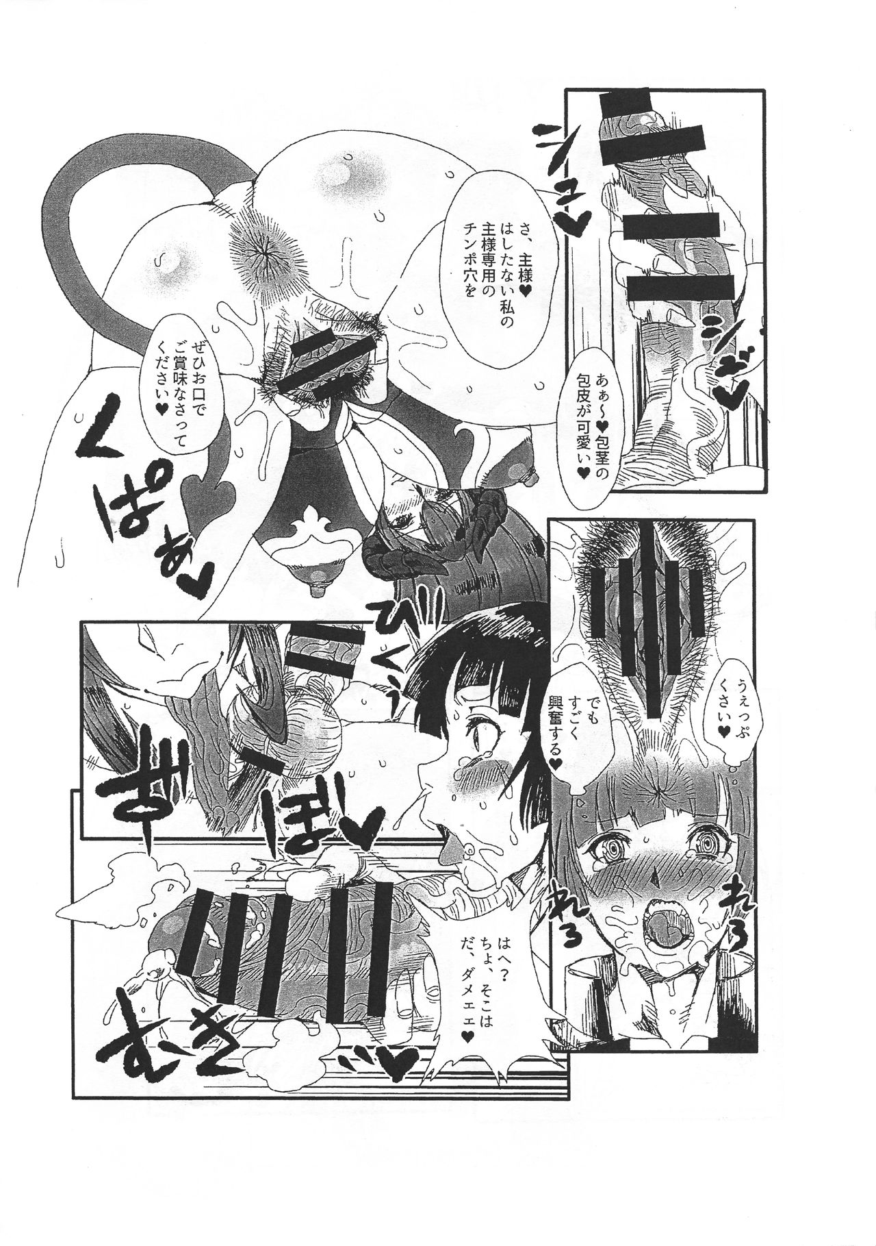 Wakiga Succubus to Shotaku ga Icharabu Tanetsuke Koubi suru Hon page 5 full