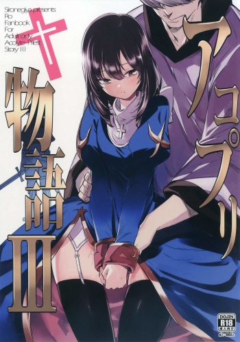 AcoPri Monogatari 3 cover