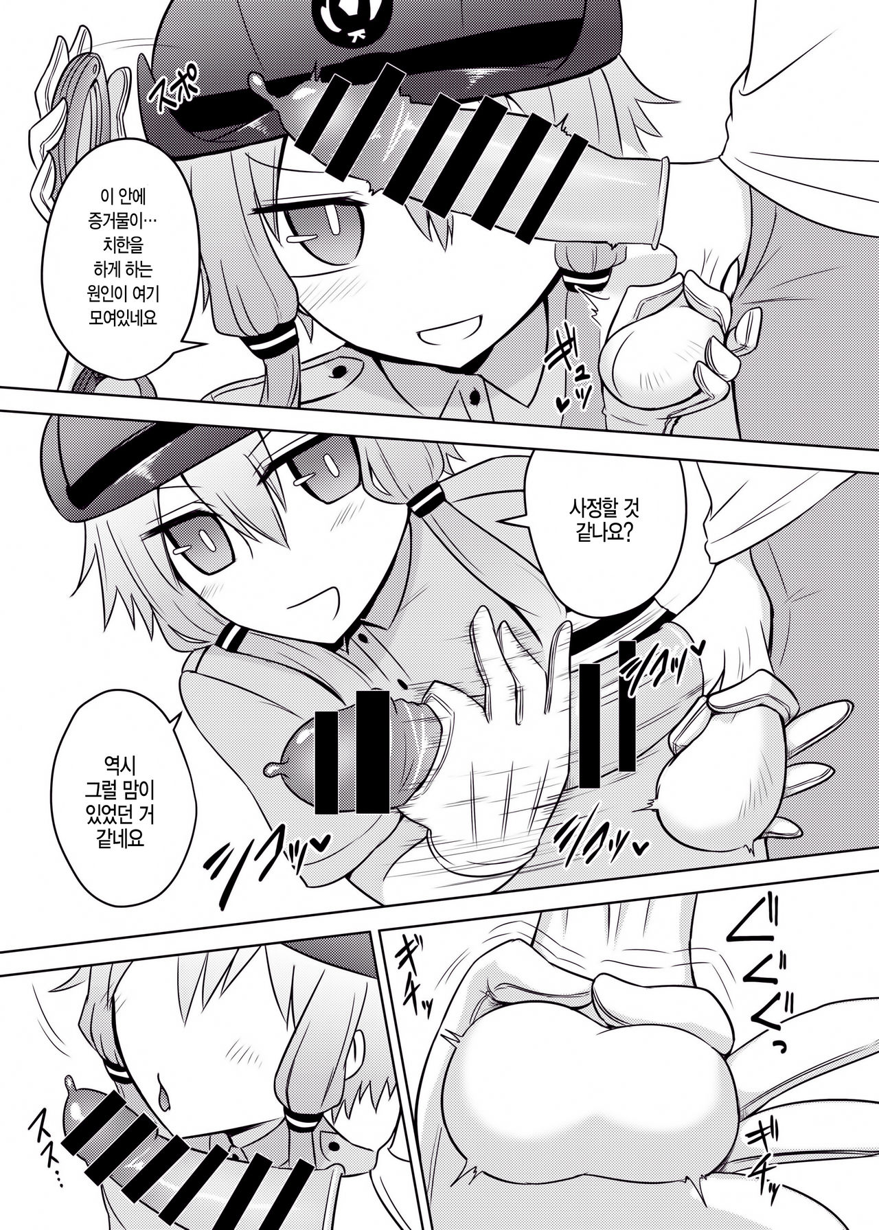 Fukei Yukari-san ni Saretai! | 여경 유카리에게 당하고 싶어 ! page 8 full