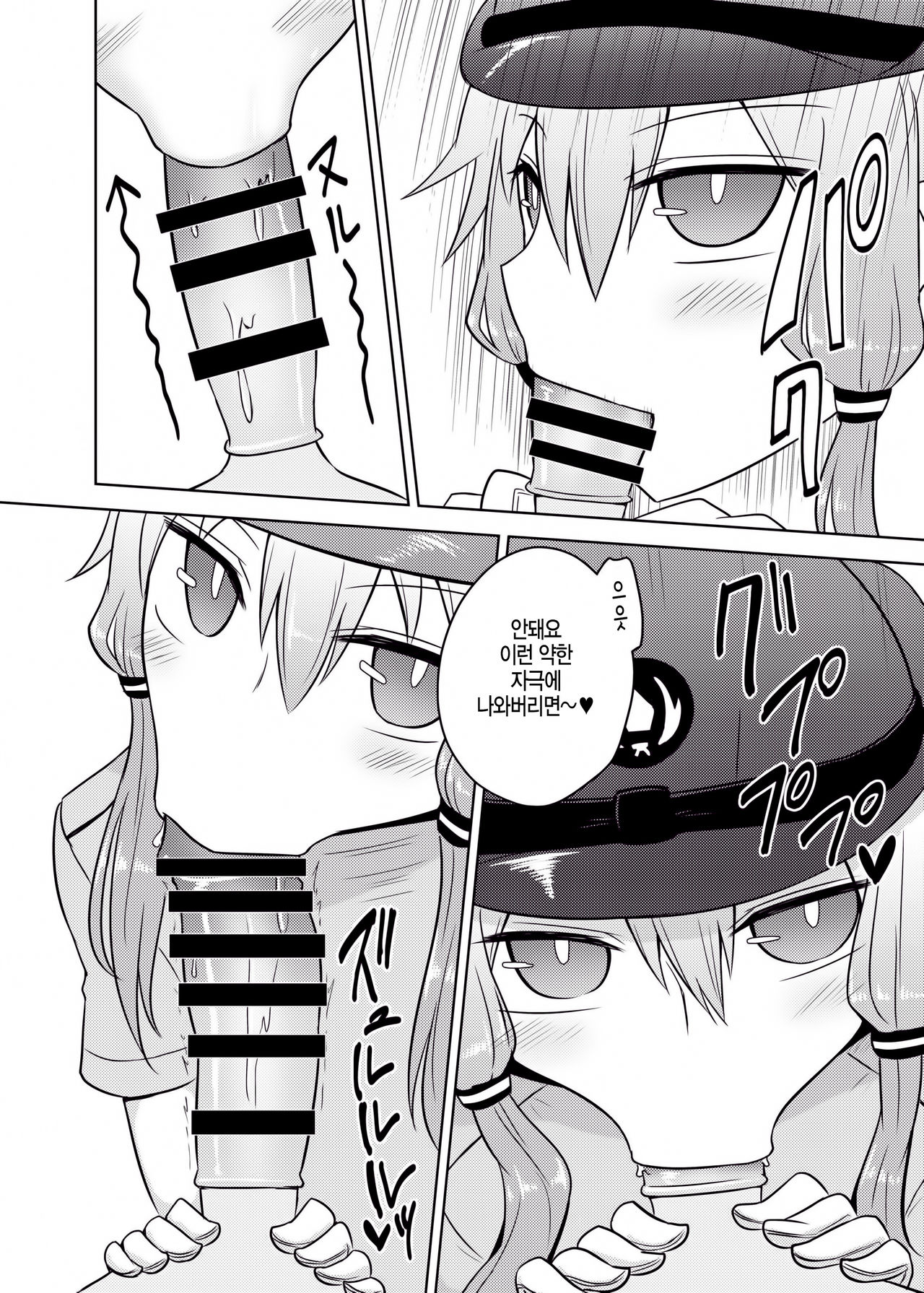 Fukei Yukari-san ni Saretai! | 여경 유카리에게 당하고 싶어 ! page 9 full