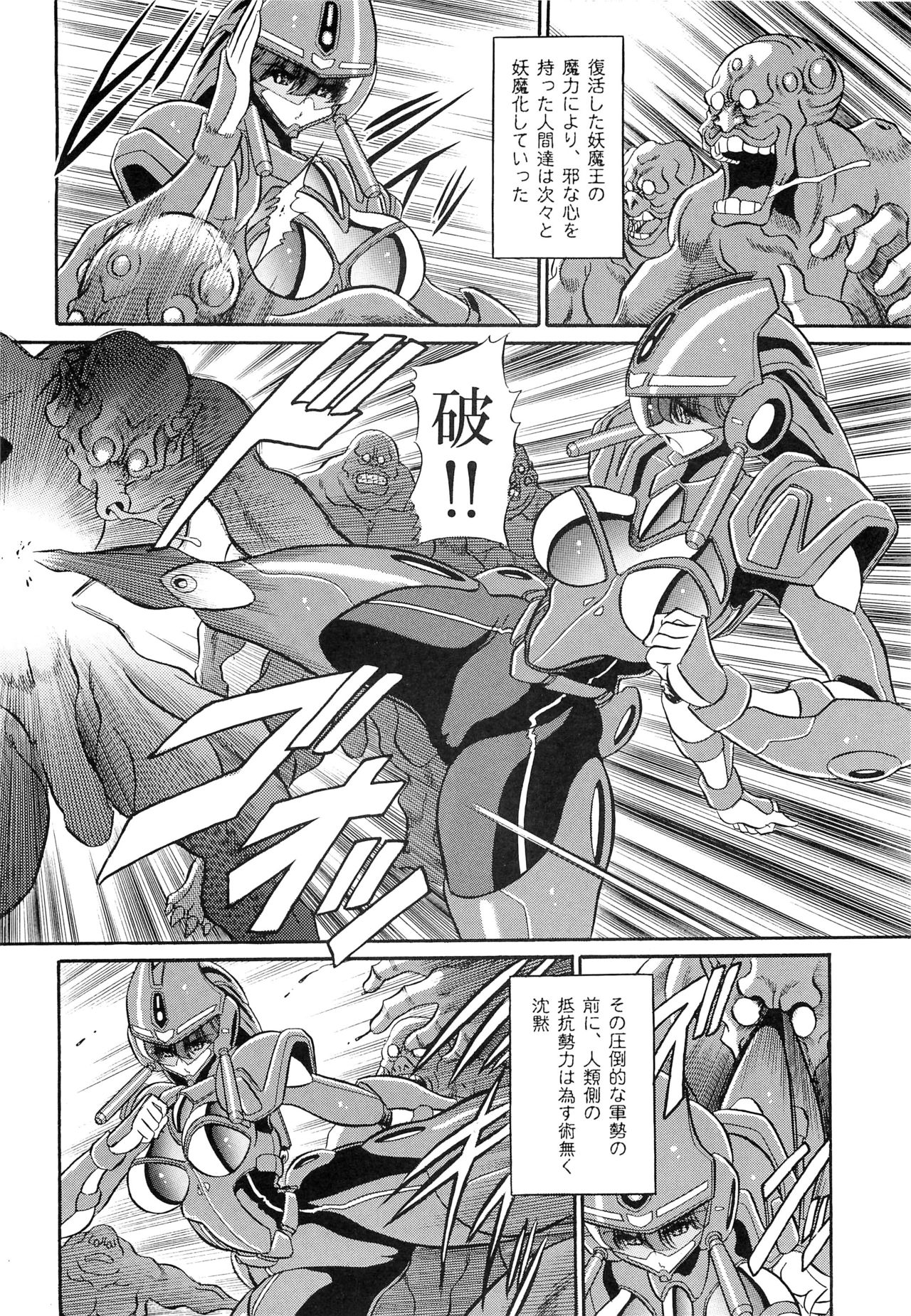Chou Onsoku no Ryoshuu page 10 full