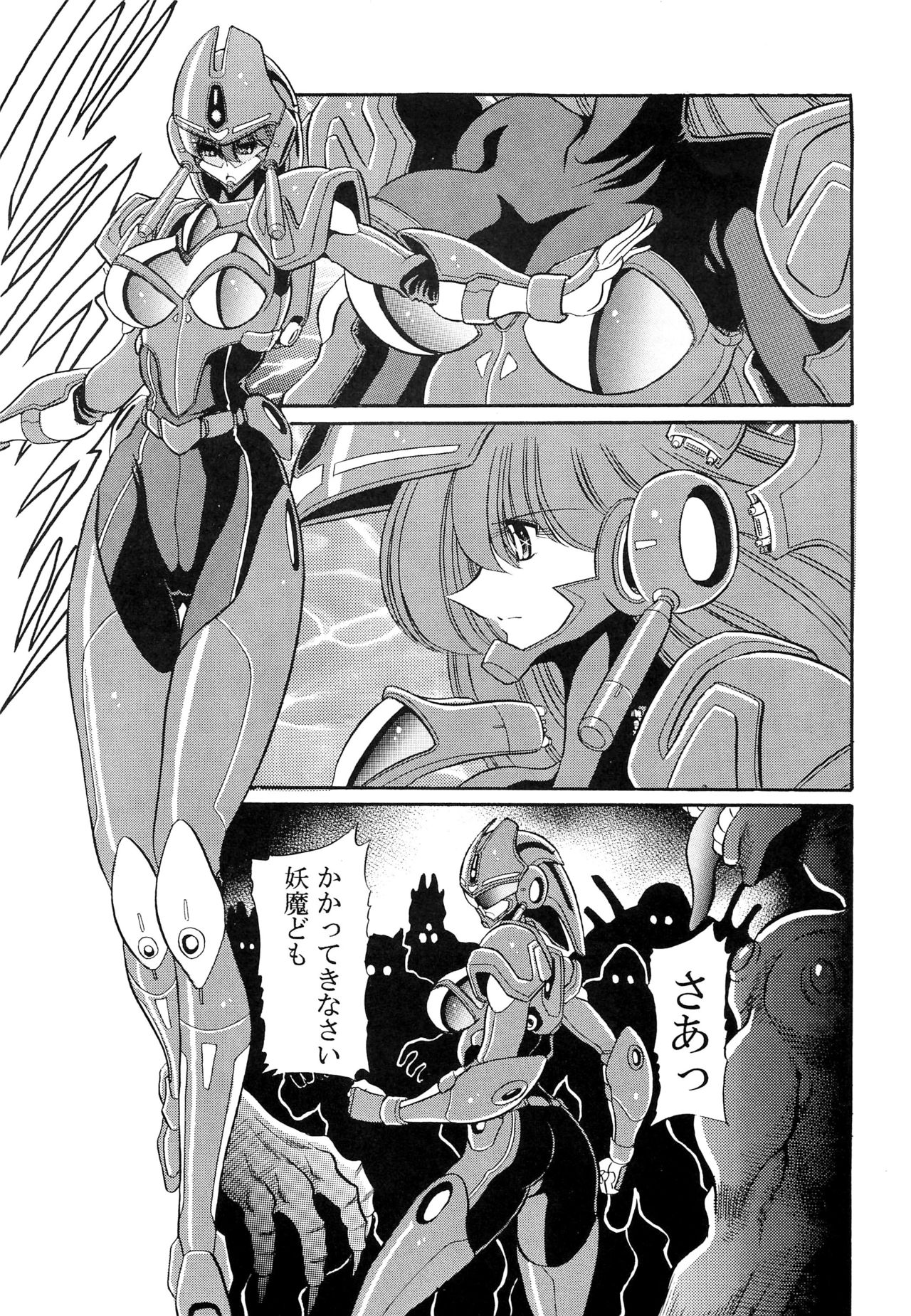 Chou Onsoku no Ryoshuu page 9 full