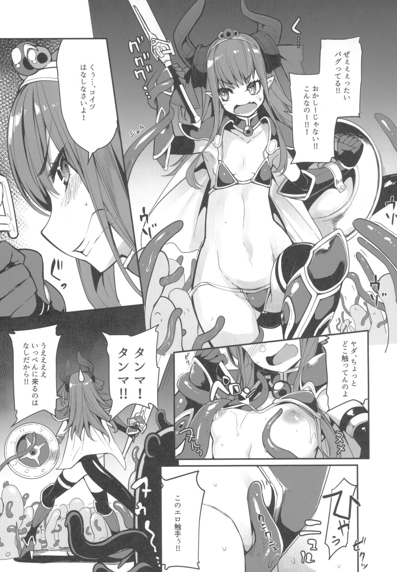 Eli-chan no Daibouken page 10 full