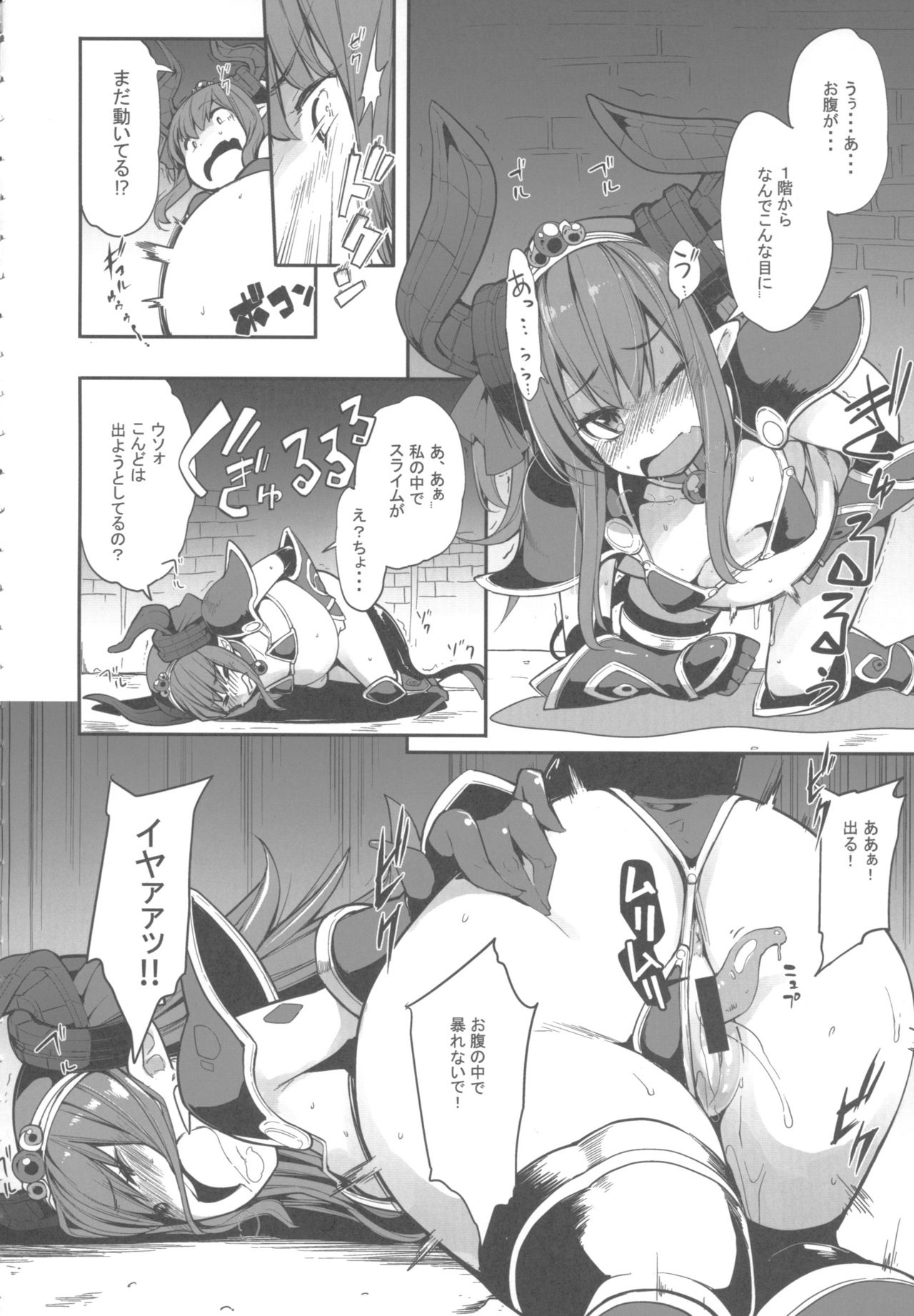 Eli-chan no Daibouken page 7 full