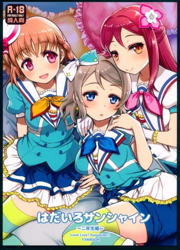 Hadairo Sunshine ~Ninensei Hen~ cover