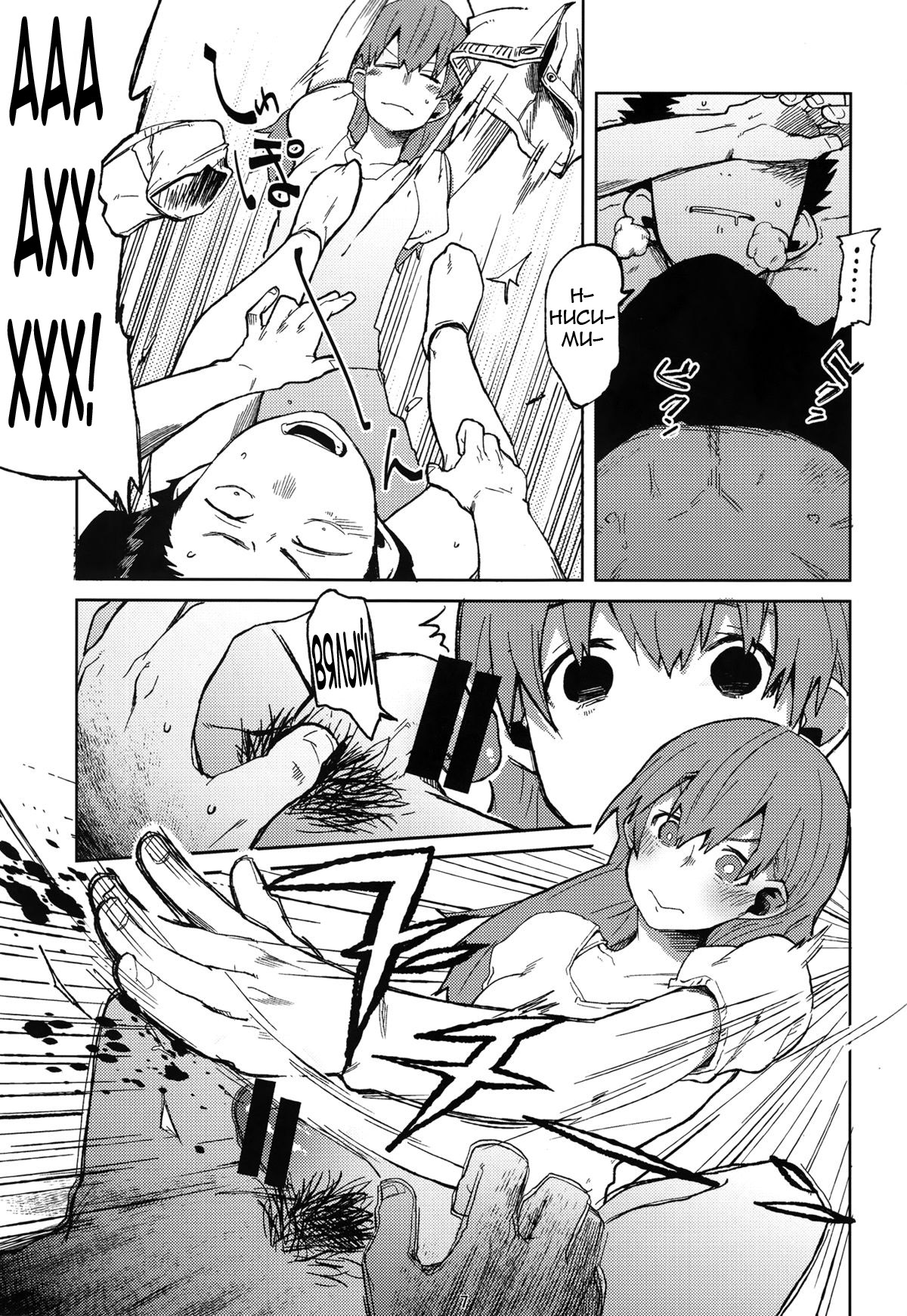 Nishimiya-san to Ishida-kun ga, | Нисимия и Исида page 6 full