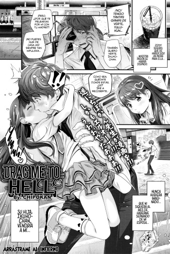 Watashi o Jigoku ni Tsuretette | Arrástrame al infierno cover