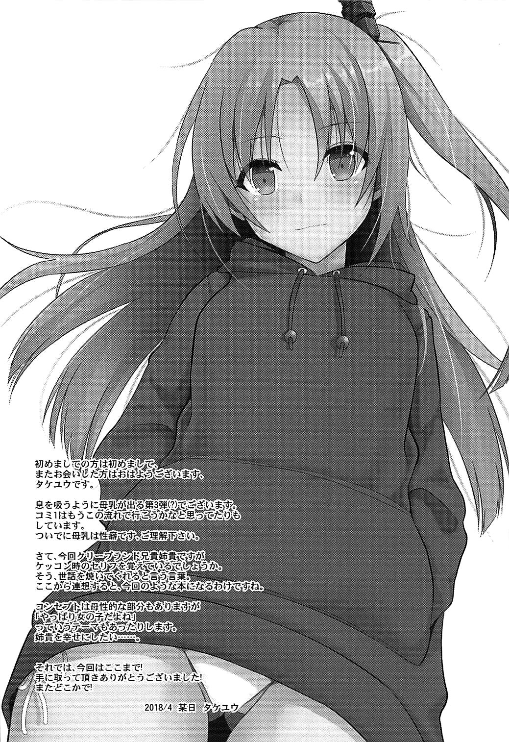 Cleveland to Ecchi na Osewa | 클리블랜드와 야한 보살핌 page 3 full