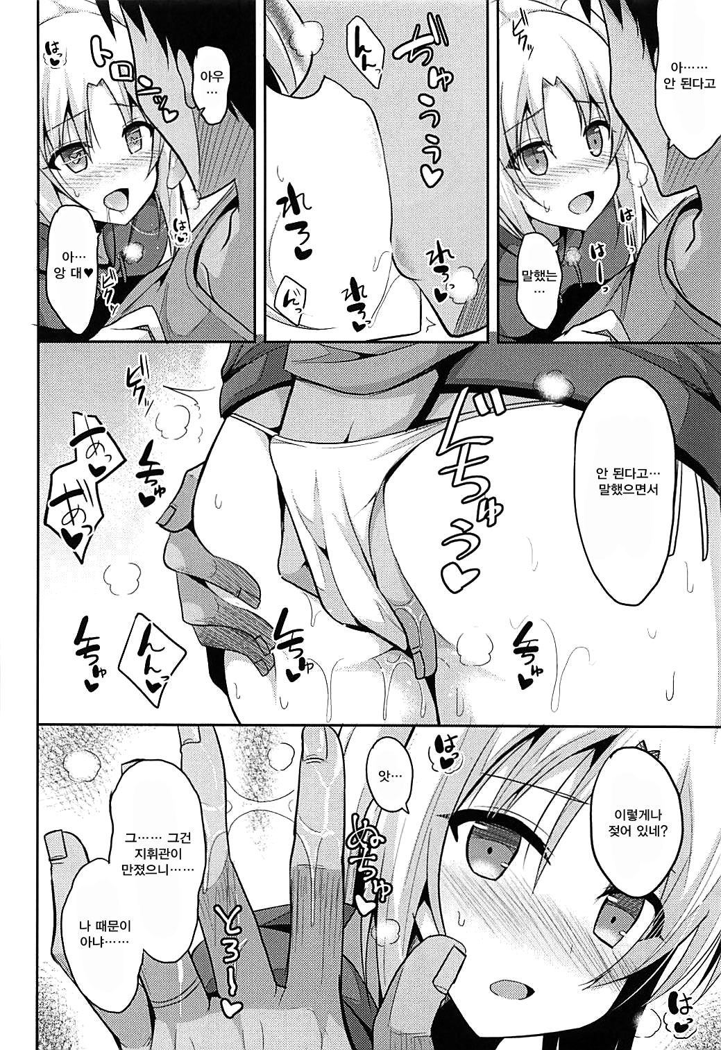 Cleveland to Ecchi na Osewa | 클리블랜드와 야한 보살핌 page 9 full