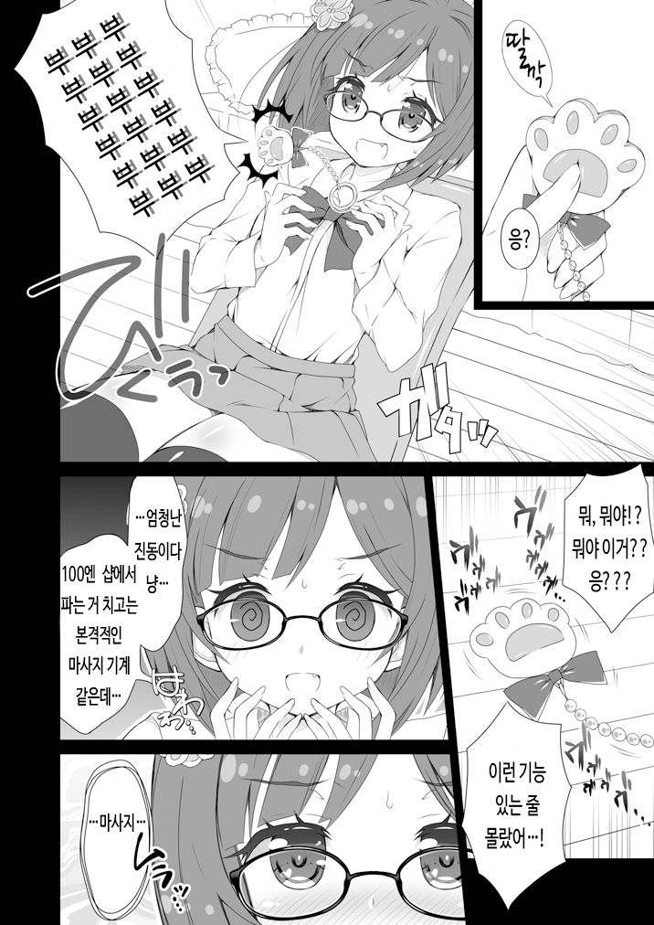 Miku-nyan Eronyan Sugu Ikunyan page 3 full
