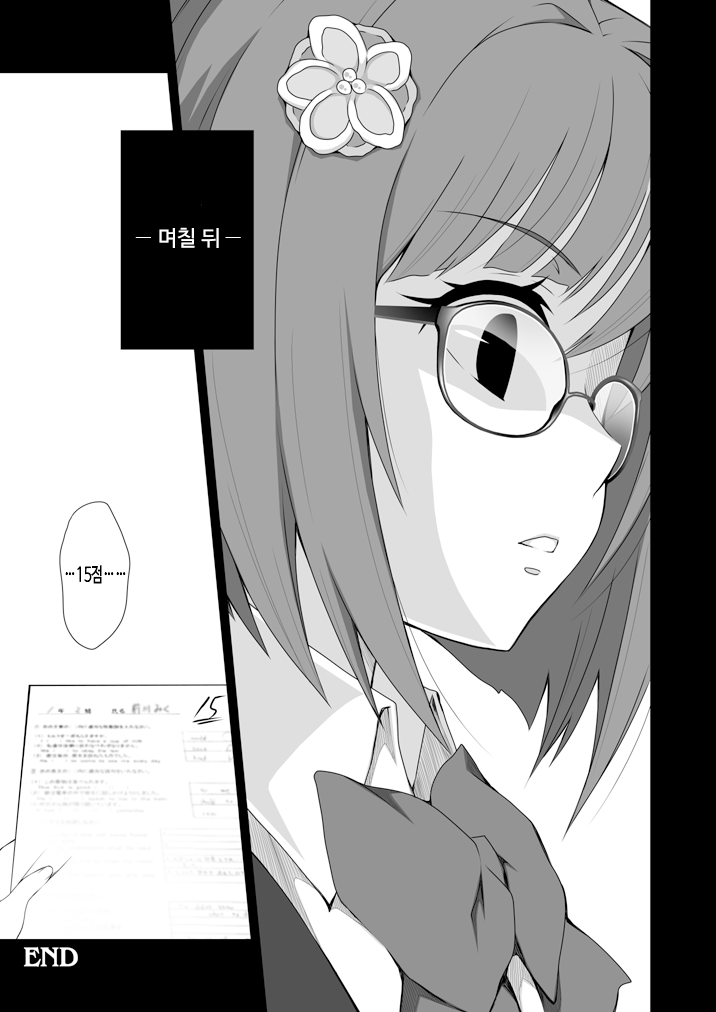 Miku-nyan Eronyan Sugu Ikunyan page 9 full
