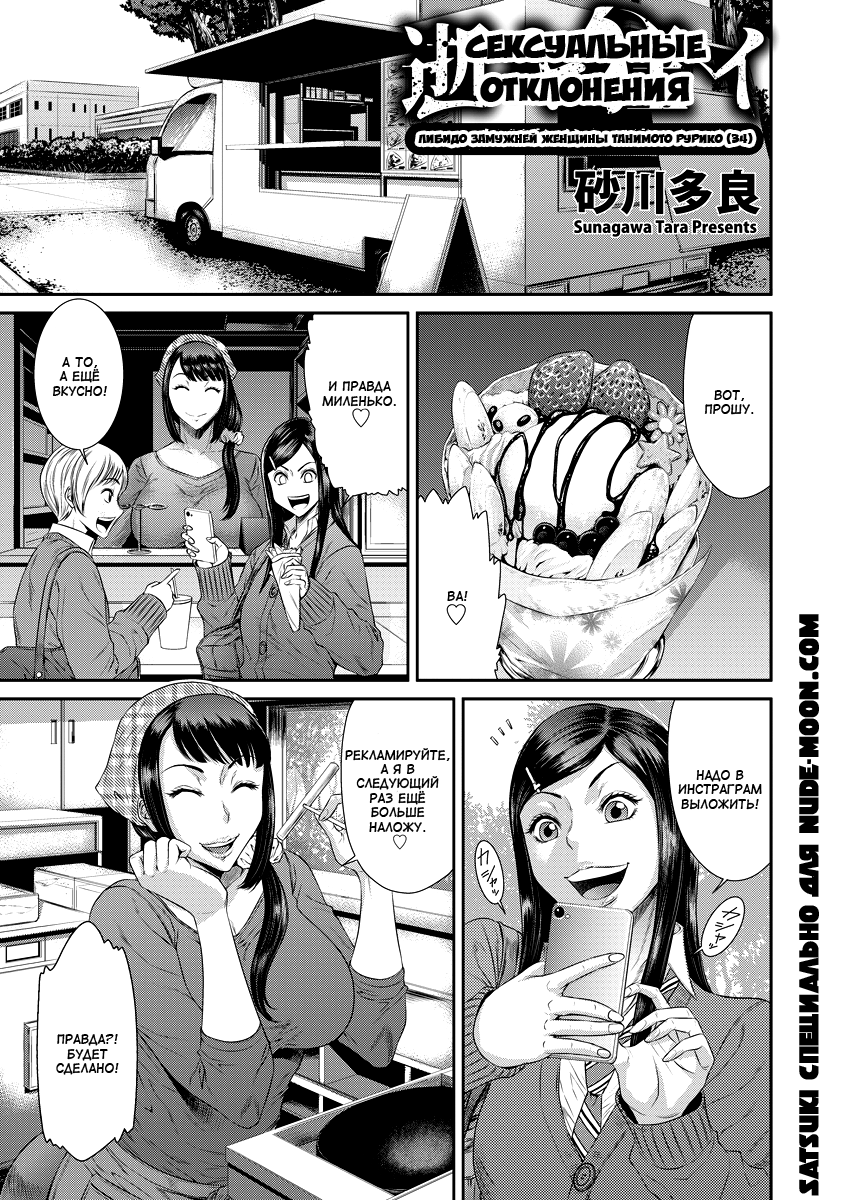 Ikikurui -Seiyoku Shori Tsuma Tanimoto Ruriko - | Сексуальные отклонения. Либидо замужней женщины. Танимото Рурика page 1 full