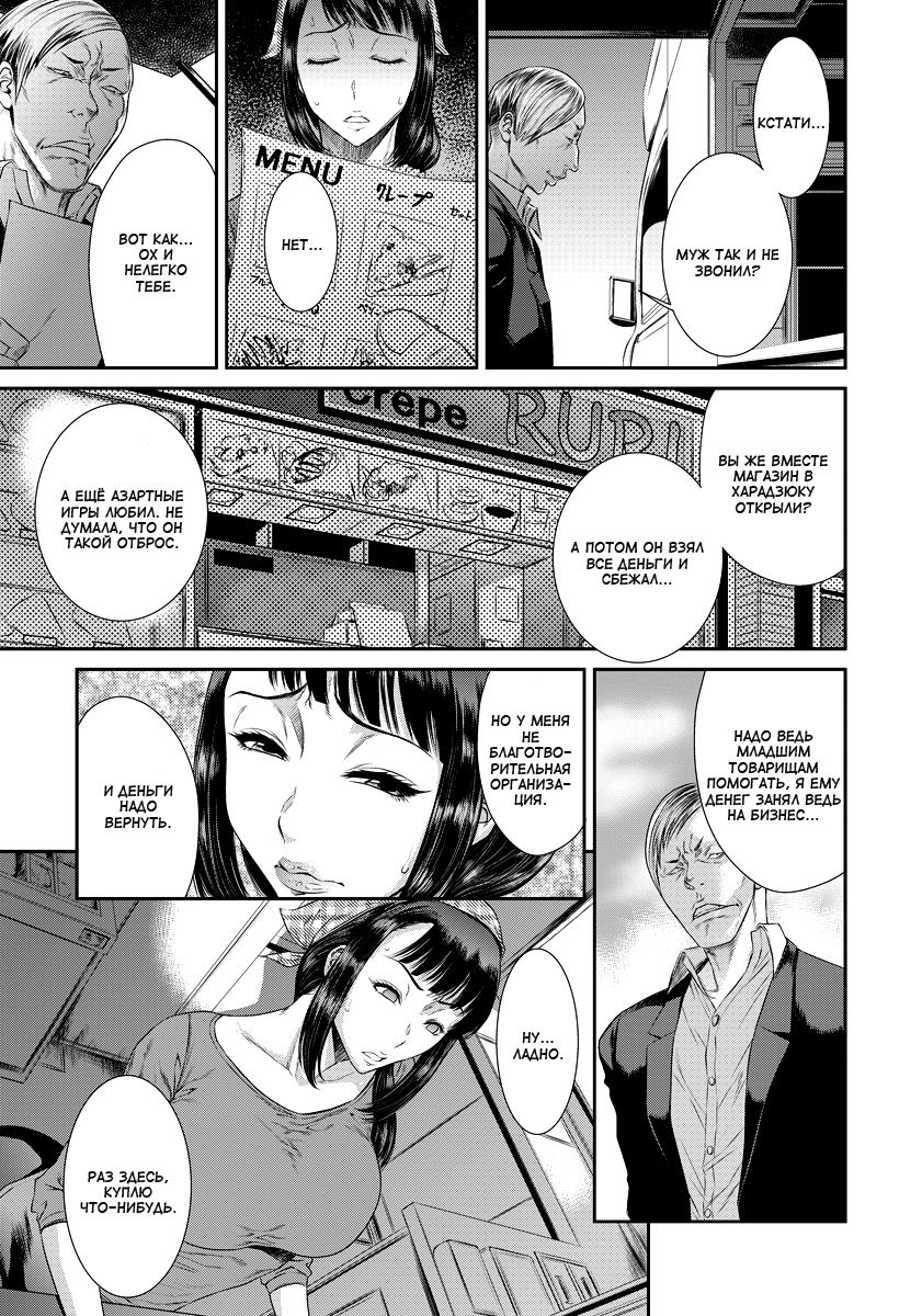 Ikikurui -Seiyoku Shori Tsuma Tanimoto Ruriko - | Сексуальные отклонения. Либидо замужней женщины. Танимото Рурика page 3 full