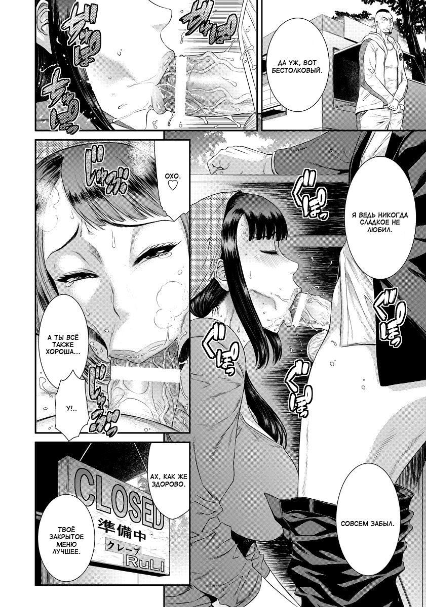 Ikikurui -Seiyoku Shori Tsuma Tanimoto Ruriko - | Сексуальные отклонения. Либидо замужней женщины. Танимото Рурика page 4 full