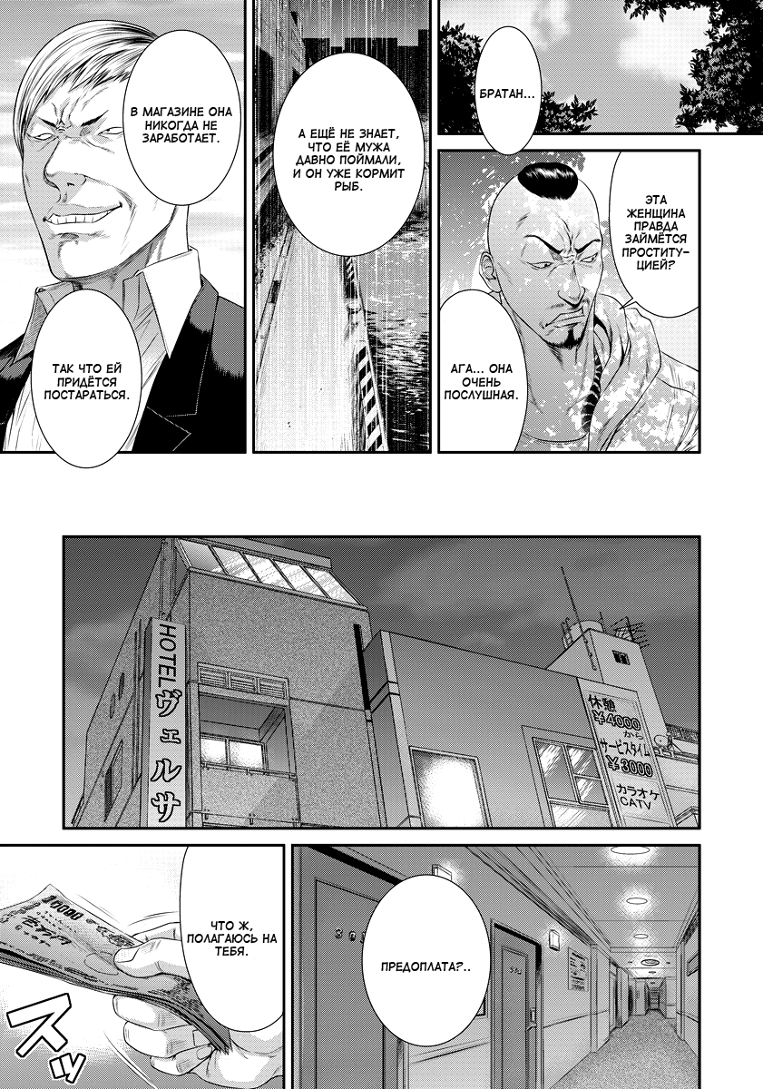 Ikikurui -Seiyoku Shori Tsuma Tanimoto Ruriko - | Сексуальные отклонения. Либидо замужней женщины. Танимото Рурика page 7 full