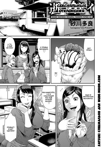 Ikikurui -Seiyoku Shori Tsuma Tanimoto Ruriko - | Сексуальные отклонения. Либидо замужней женщины. Танимото Рурика cover
