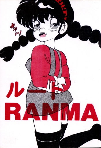 Route RANMA cover