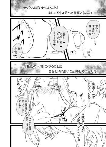 烏嵐漫画 cover