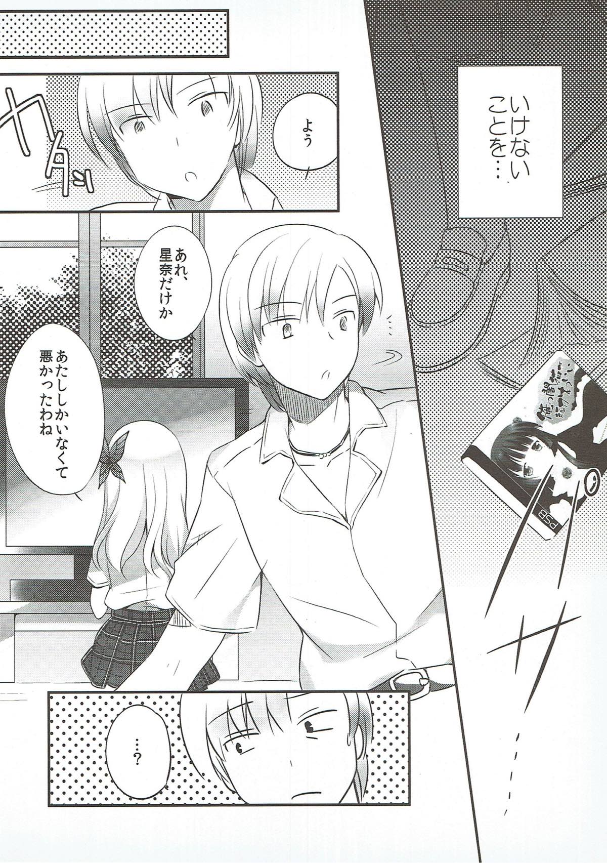 Sena wa Ore no Yome de Ii! page 7 full