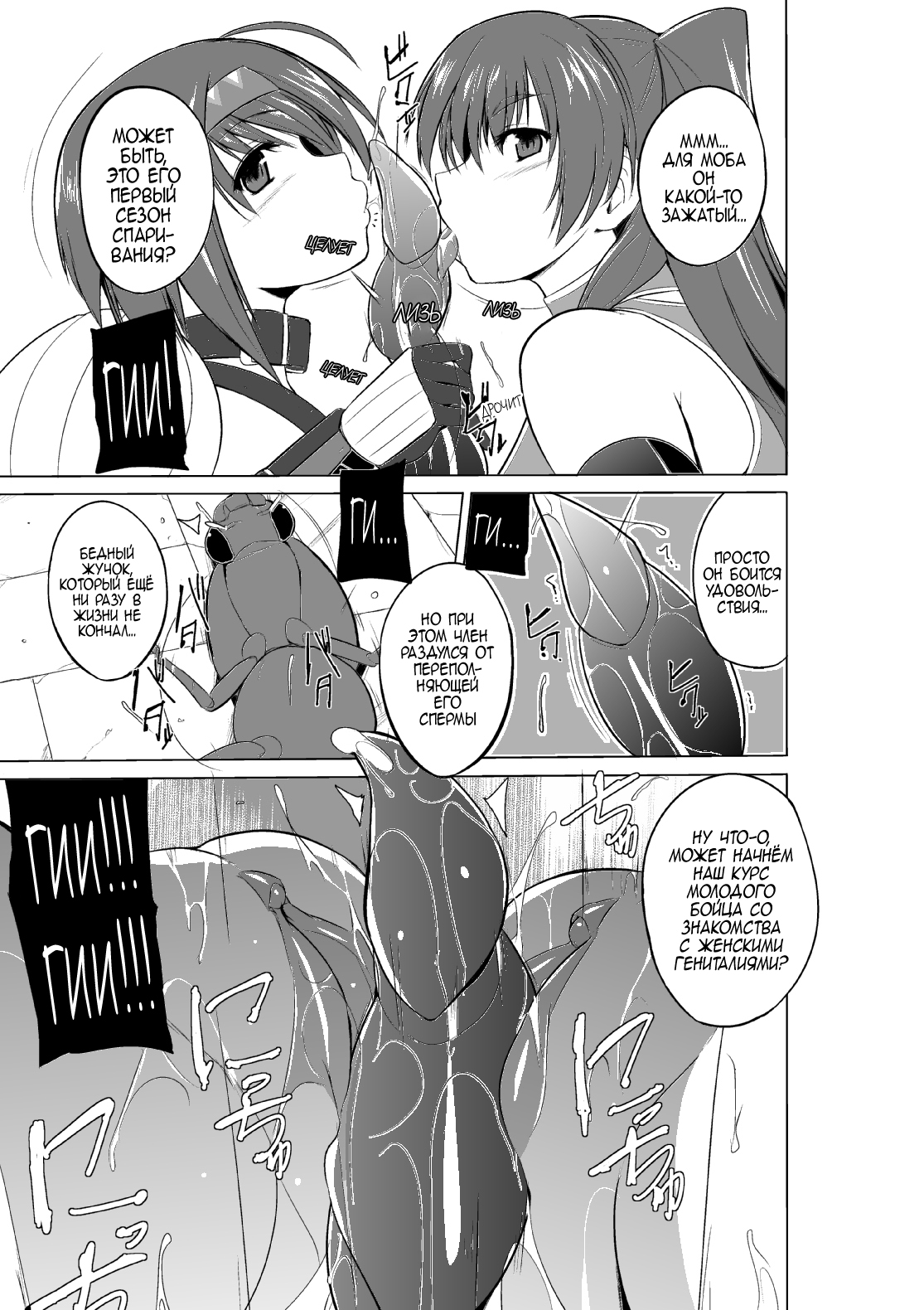 Futari no Oyuugi | Игры двух page 3 full