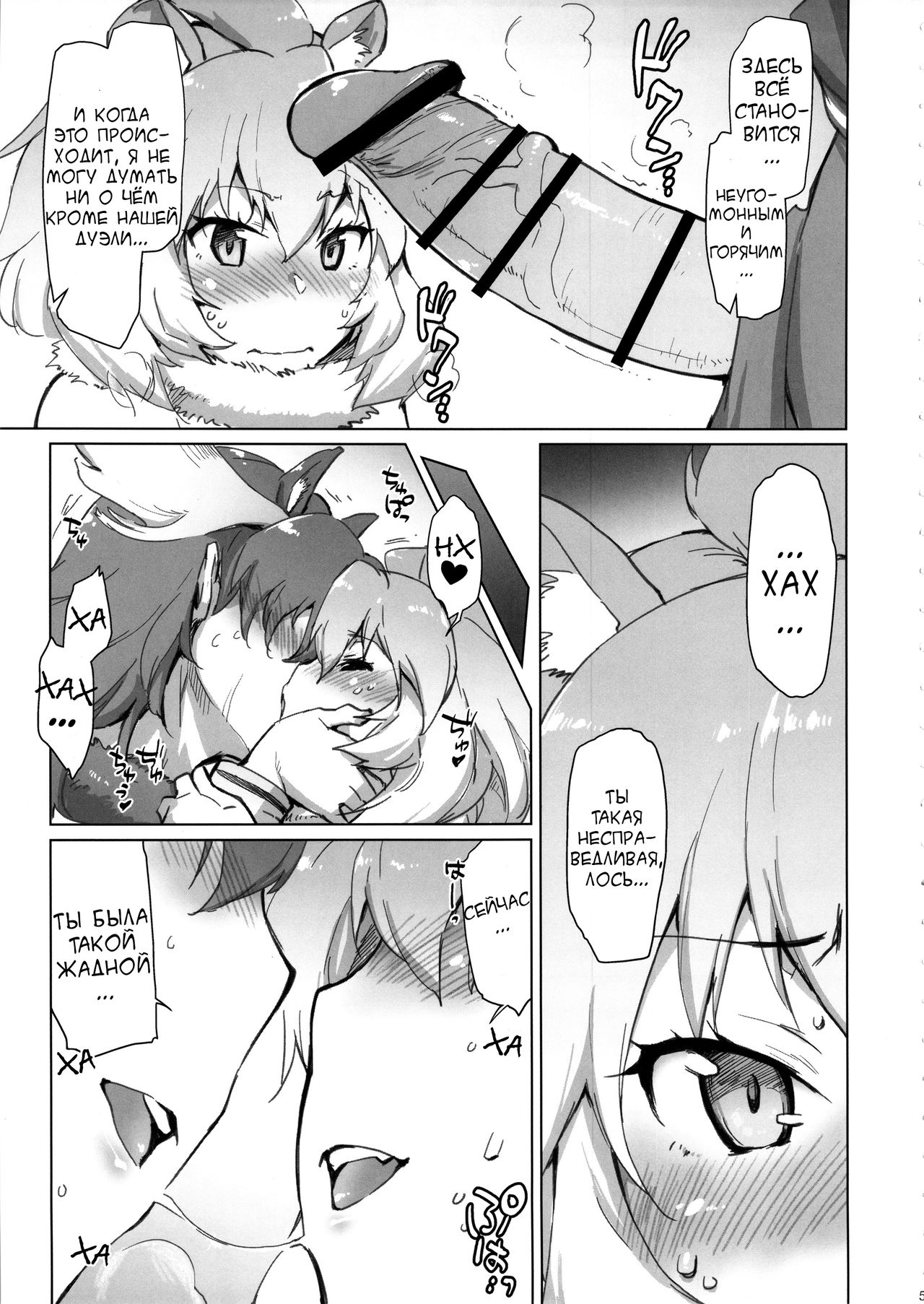 RaiHera Ikkiuchi page 4 full