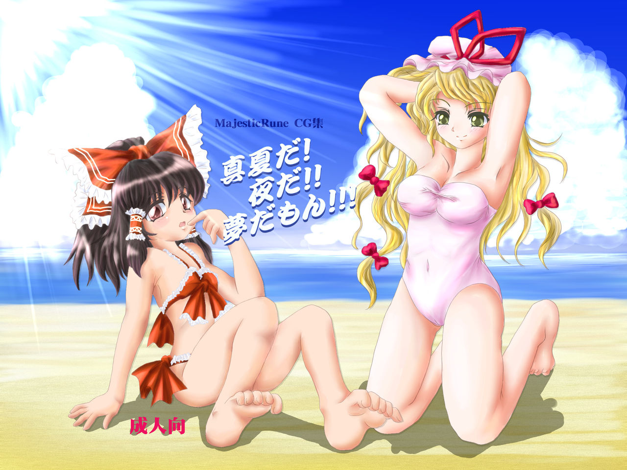 Manatsu da! Yoru da!! Yume damon!!! page 2 full