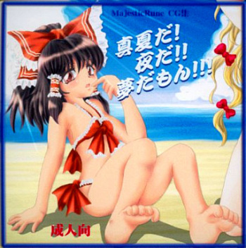 Manatsu da! Yoru da!! Yume damon!!! cover