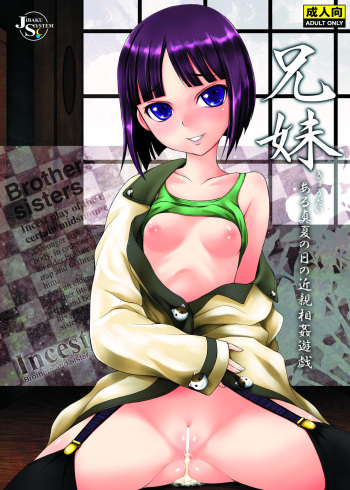 Kyoudai cover