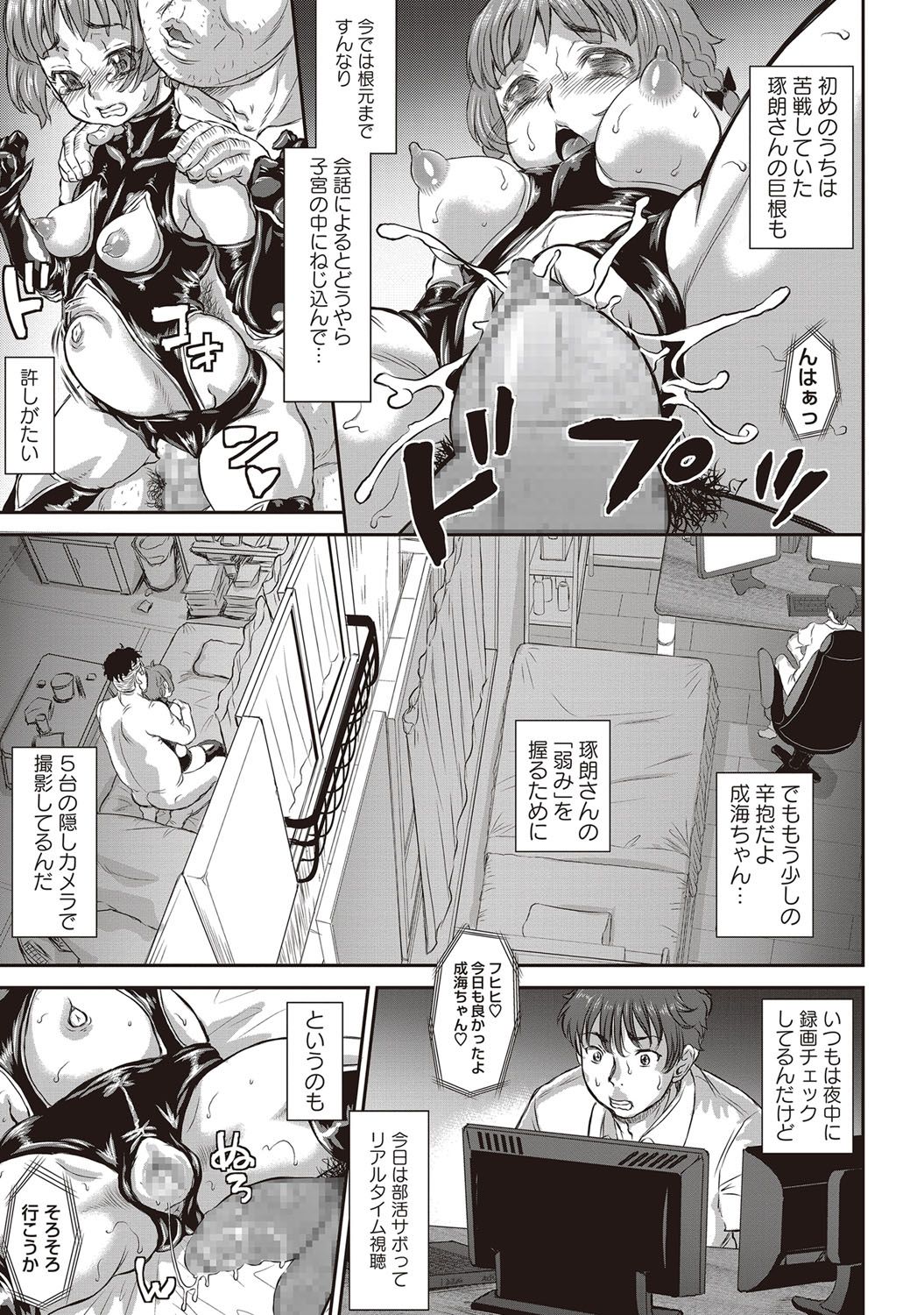 COMIC Masyo 2018-07 page 10 full