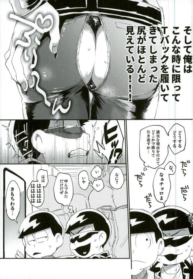 俺は兄をやめられない page 10 full