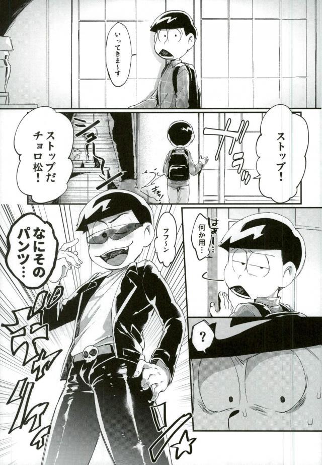 俺は兄をやめられない page 2 full