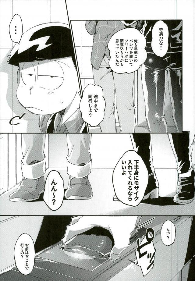 俺は兄をやめられない page 4 full