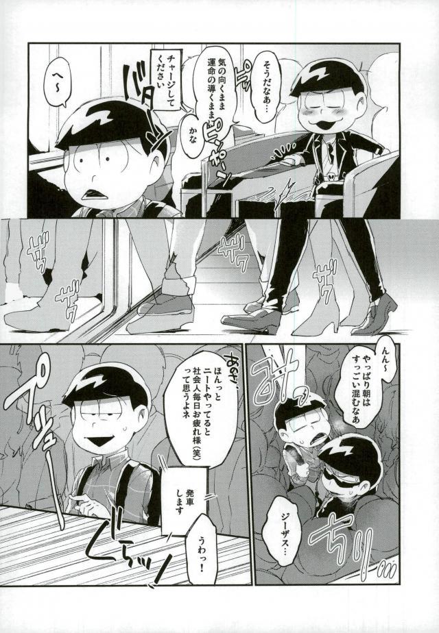 俺は兄をやめられない page 5 full