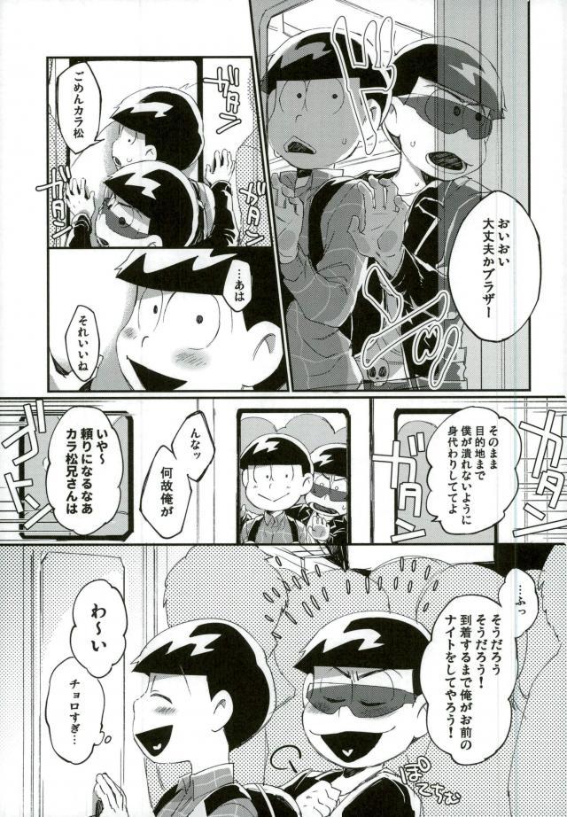 俺は兄をやめられない page 6 full