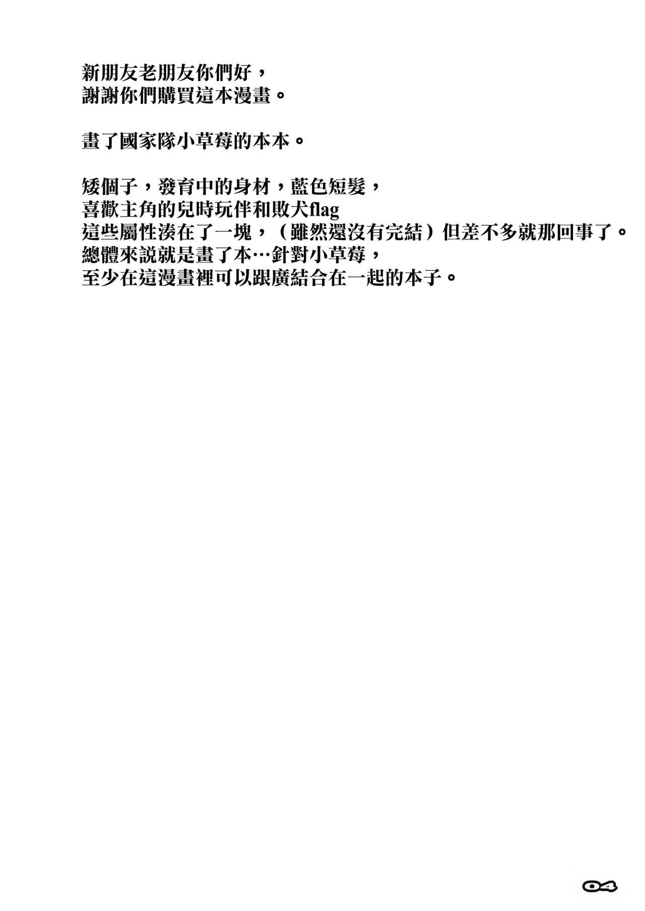 Strawberry Condensed Milk page 3 full
