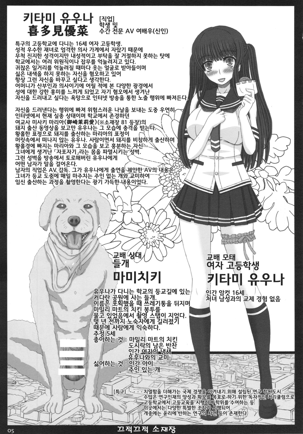 Shiawase no Katachi no Guruguru Netachou 87 Juukan AV Ninshin Shuusan Satsuei page 5 full