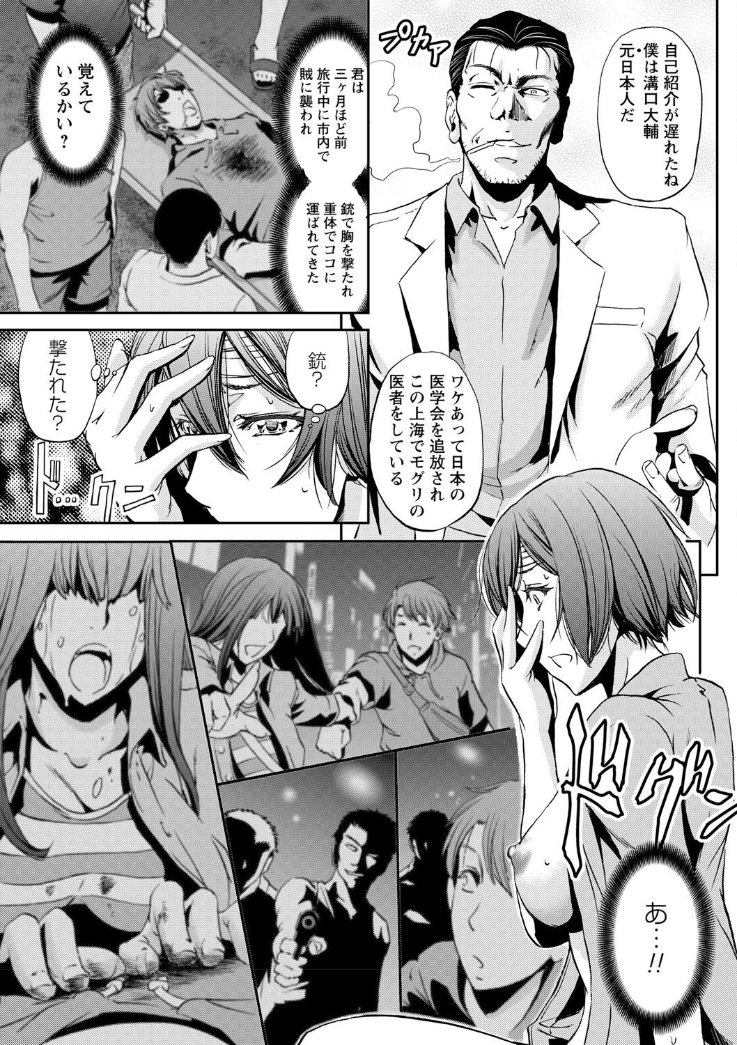 Nyotaika Shite Yararemakuru Boku page 6 full