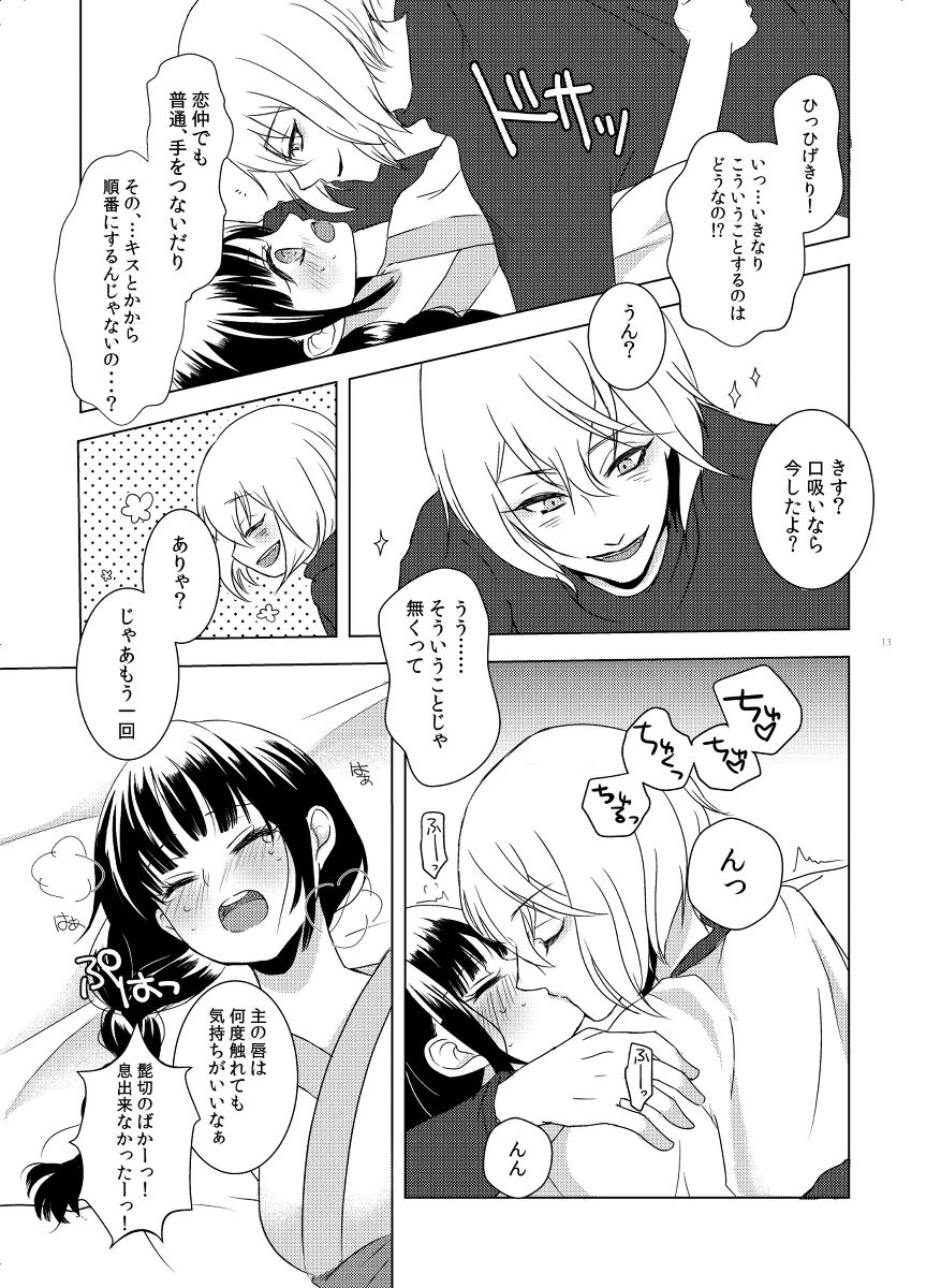 koko ni koi hi koi fu page 10 full