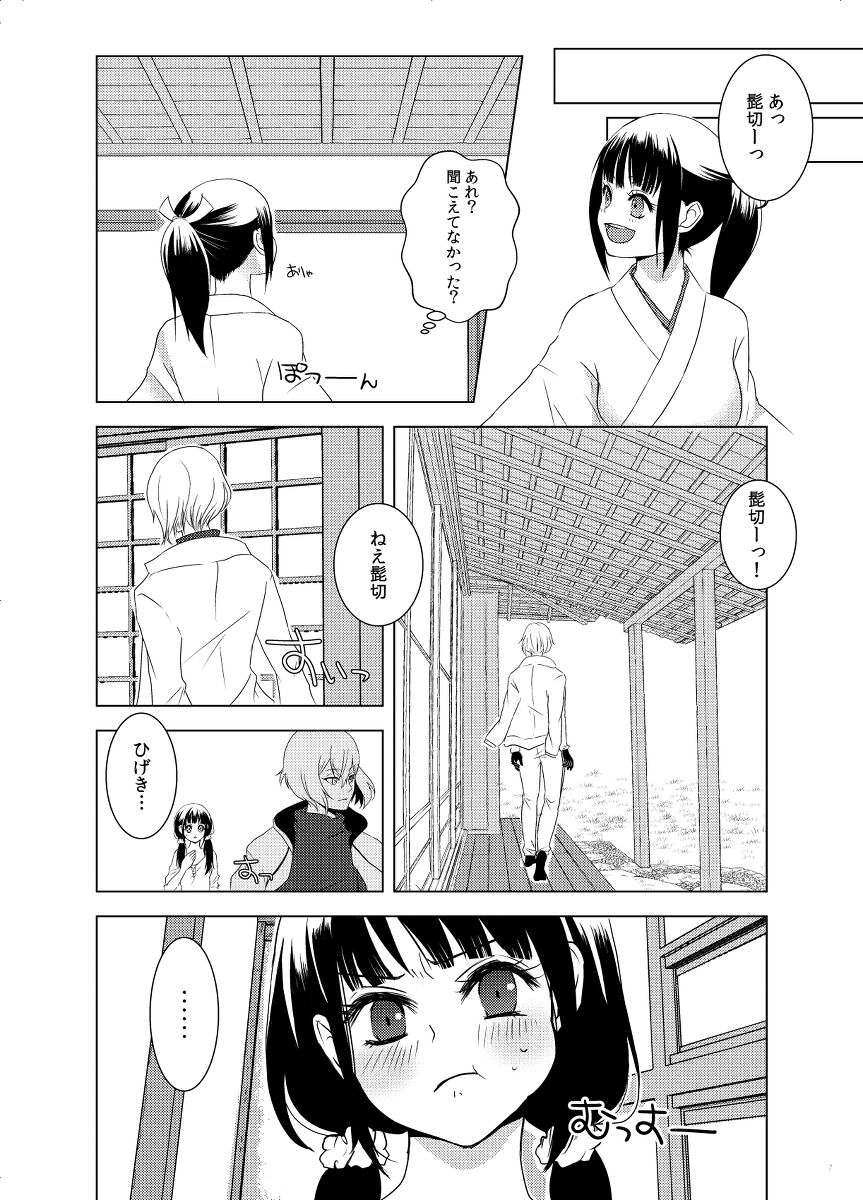 koko ni koi hi koi fu page 4 full