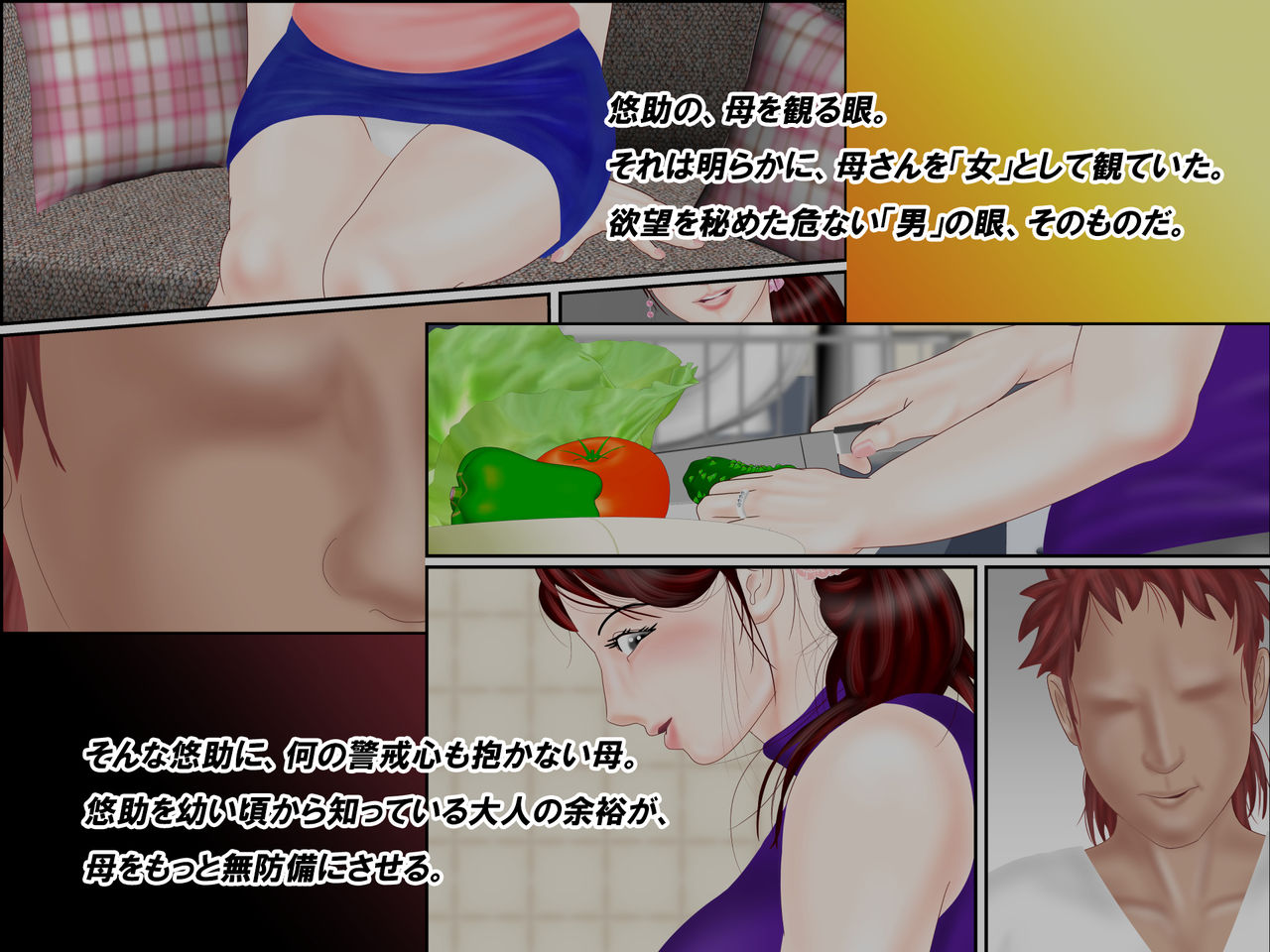 Suikanbo "Tomoko" 2 - Ore no Haha ga, Shinseki Oyako ni Netorarete Ita Ken ni Tsuite page 2 full