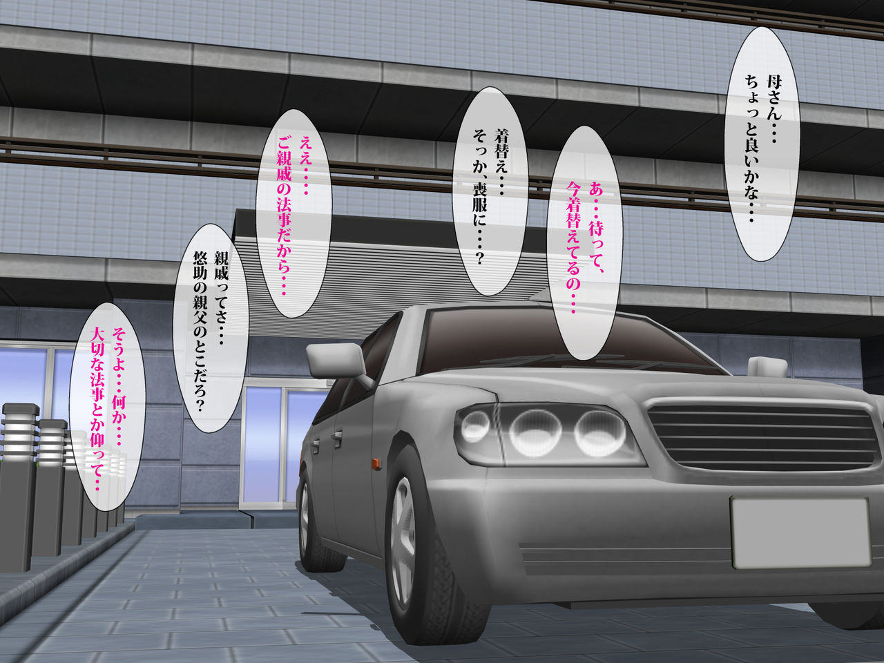 Suikanbo "Tomoko" 2 - Ore no Haha ga, Shinseki Oyako ni Netorarete Ita Ken ni Tsuite page 7 full