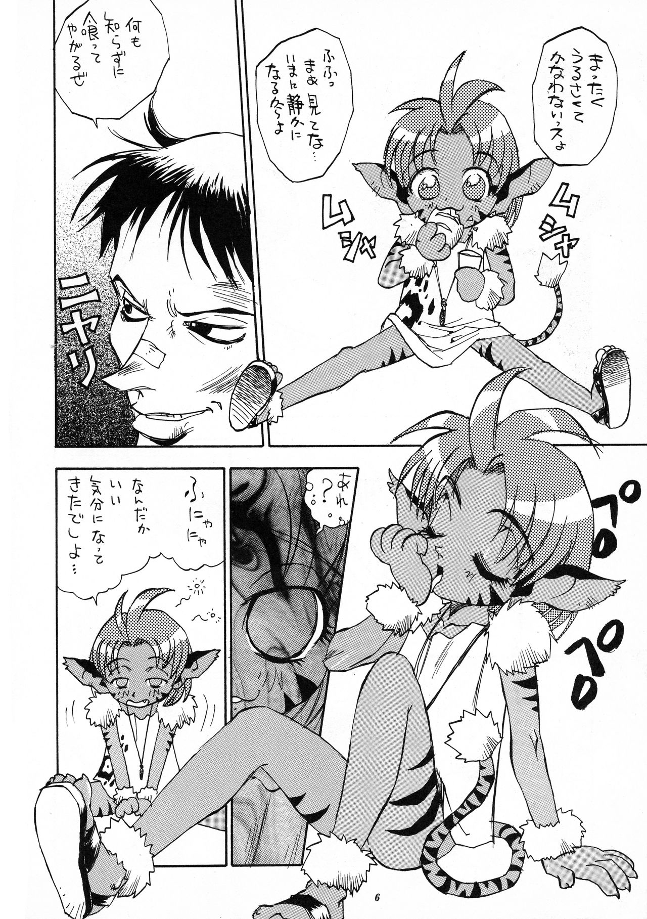 Tenkuu no Eroscaflowne page 6 full
