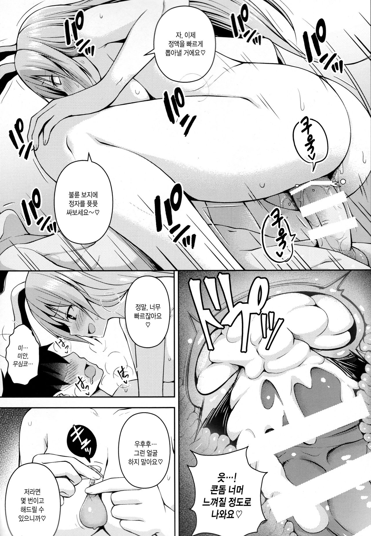 Usagi Usagi Nani Mite Hameru | 토끼야 토끼야 뭘 보고 떡치니 page 6 full