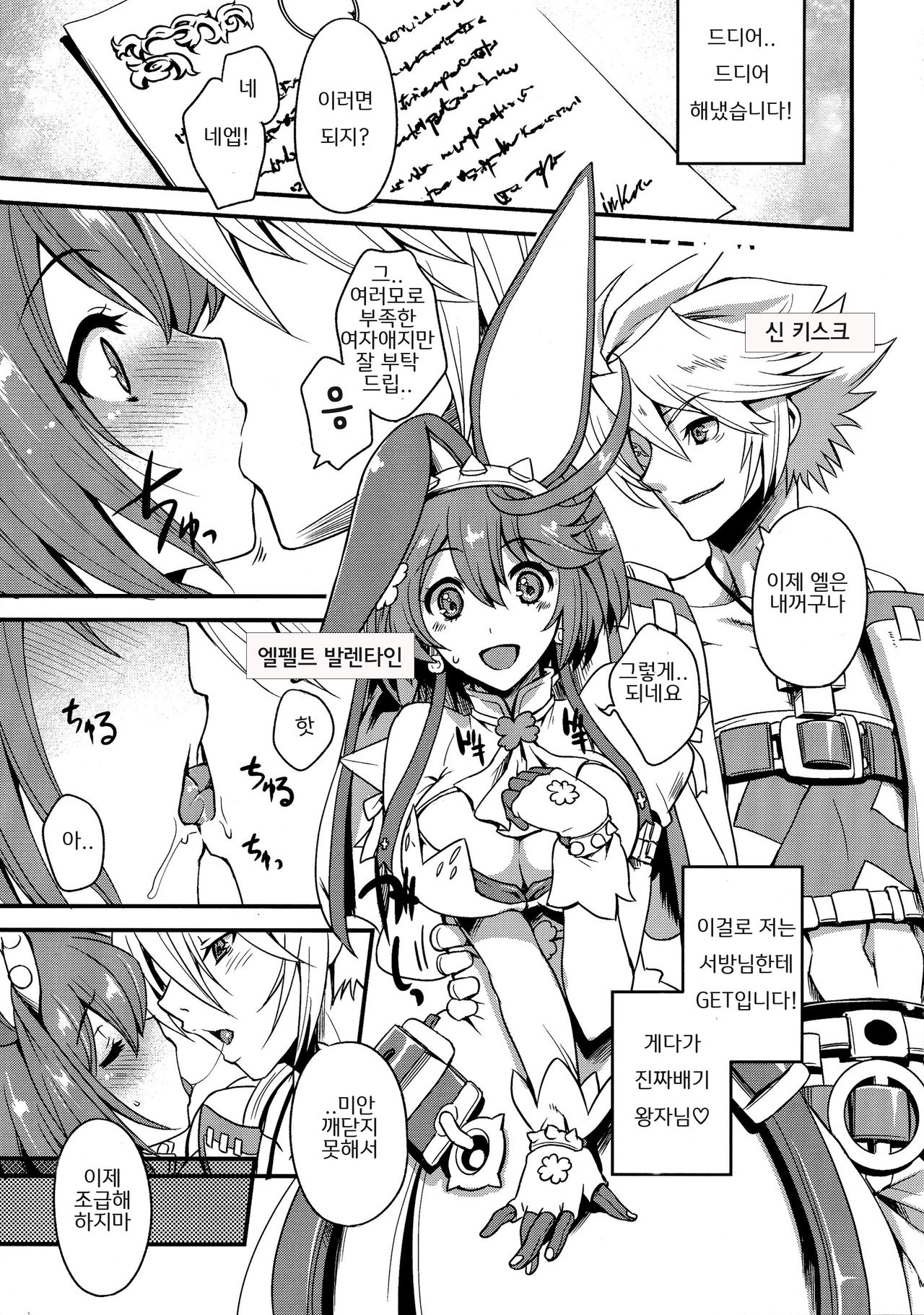 LOVE LOVE Delusion page 4 full